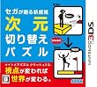 ナイトメアパズル クラッシュ3D