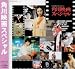 角川映画スペシャル