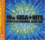 USEN C16 クラブ・ミックス・10周年記念ベスト