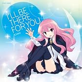 ゼロの使い魔F　オープニング主題歌　「I'LL BE THERE FOR YOU」《通常盤》