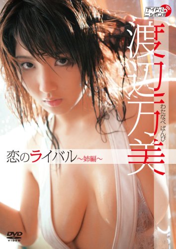 �������� ���Υ饤�Х�~����~ [DVD] / B001BZ8JKQ