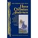 Complete Andersen's Fairy Tales (Wordsworth Library Collection)
