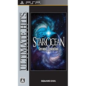 スターオーシャン2 セカンド エヴォリューション