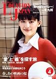 Location Japan (ロケーション ジャパン) 2009年 04月号 [雑誌]