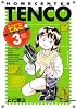 ホームセンターてんこ（3） (KCデラックス)