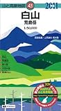 山と高原地図 白山 荒島岳 2011年版