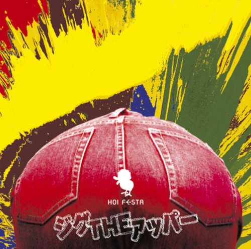 ジグ THE アッパー(初回生産限定盤)(DVD付) ホイフェスタ 塚崎陽平