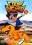 Digimon Adventure #1 (in Korean)