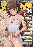 Masyo (コミック・マショウ) 2009年 11月号 [雑誌]