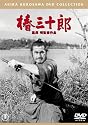 椿三十郎<普及版> [DVD]