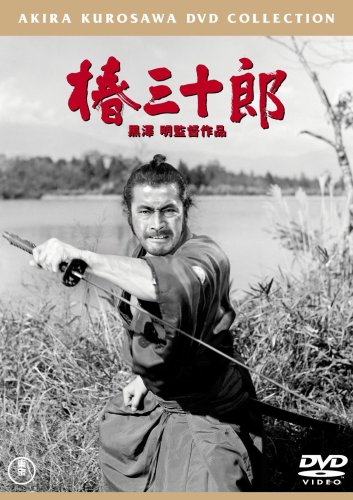 椿三十郎<普及版> [DVD]