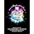 中川翔子 超貪欲☆まつり IN 幕張メッセ 2Days~BLUE★STAR & PINK★STAR~(初回生産限定盤) [DVD]