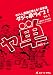 DVDブック ダジャ単ライブ〈Vol.1〉ダジャレ動画で憶える!英単語