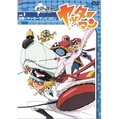 ヤッターマン Vol.1 出動!ヤッターマンだコロン [DVD]