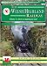The Welsh Highland Railway: v. 3: Ain't No Stopping Us Now! (Past & Present Companions)