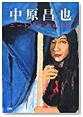 ニートピア2010