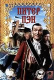 Peter Pan / Piter Pan - (Russian Import - NTSC DVD)