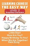 Learning Chinese The Easy Way (Simplified Characters) Level 2 (Mandarin Chinese and English Edition)