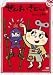 ぜんまいざむらい ~おだんごは涙味~ [DVD]