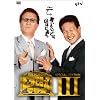 たかじんのそこまで言って委員会 SPECIAL EDITION III