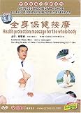 Chinese Medicine Massage Cures Diseases in Good Effects: Health Protection Massage for the Whole Body