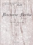 バイオリンセレクトライブラリー009 バイオリンセレクトライブラリー ベルタのノクターン/ポルムベスク作曲 ピアノ伴奏・バイオリンパート付き-