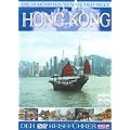 Die sch�nsten St�dte der Welt - Hong Kong