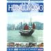 Die sch�nsten St�dte der Welt - Hong Kong