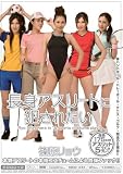 長身アスリートに犯されたい 篠原リョウ MOODYZ ムーディーズ [DVD]