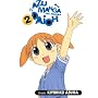 Azumanga Daioh: v. 2