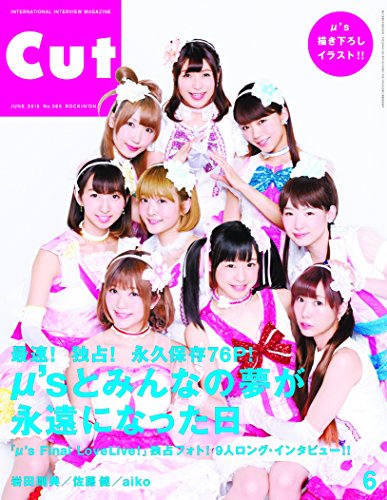 Cut 2016年 06 月号 [雑誌]