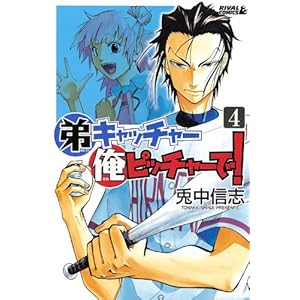 ��L���b�`���[���s�b�`���[��!(4) (���C�o��KC)