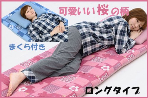 枕付き ごろ寝ふとん リバーシブル ブルー うたた寝 和風桜柄 安心の国産品