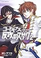 CODE GEASS Suzaku of the Counterattack