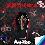 黒飴玉×Suicide 【通常盤】