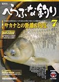 へらぶな釣り 2007年 07月号 [雑誌]の画像