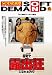 自宅で露出狂になれるDVD