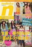 nadesico (ナデシコ) 2008年 08月号 [雑誌]