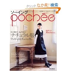 �\�[�C���Opochee vol.6 (2008 autumn�\���m�������āA���΂炸�n���h���C�h�B (6) (Heart Warming Life Series)