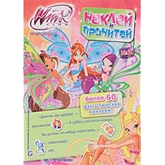 Naklei i prochitai. ? 2. Klub Winx (in Russian)