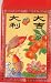 Chinese Red Envelope "Big Luck & Big Profit" written in Chinese Character-Pack of 10 Good For Any Occasion