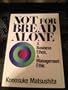 Not for Bread Alone