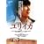 EUREKA �����C�J [DVD]