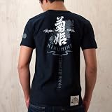 蔵印＿菊姫Ｔシャツ