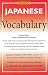 Japanese Vocabulary (Barron's Vocabulary)