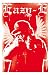 EAZY E NWA GANGSTER COMPTON GUNS WINGS POSTER PP31438 A