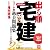 2012年版　出る順宅建ウォーク問過去問題集　①権利関係 (出る順宅建シリーズ)