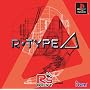~ R's BEST ~ R�ETYPE ��