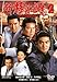 VEɓOu 2 ɓ㗝푈u (^p) [DVD]