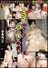 �������꡼���ѥ��ѥ���Ф� �Ҥʤ� [DVD]